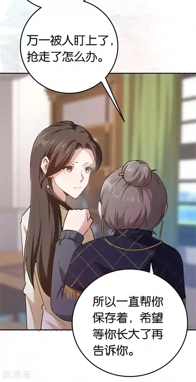 先婚后爱第44话 意外的遇见