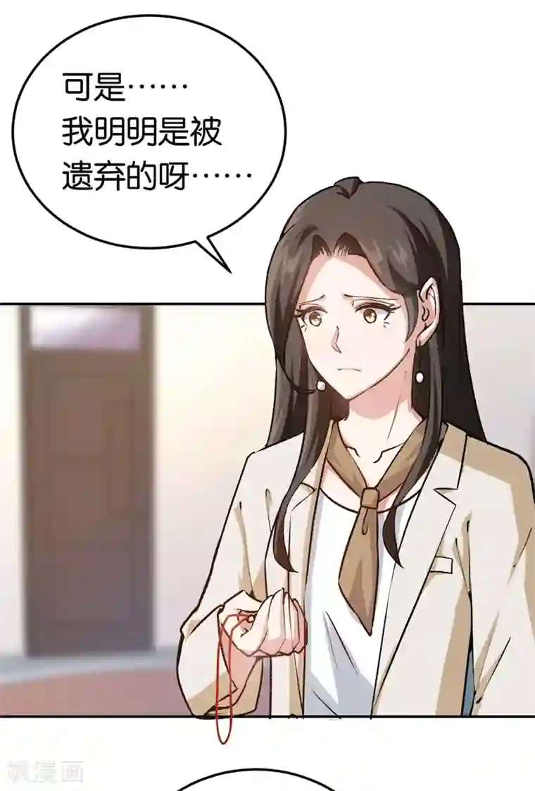先婚后爱第44话 意外的遇见