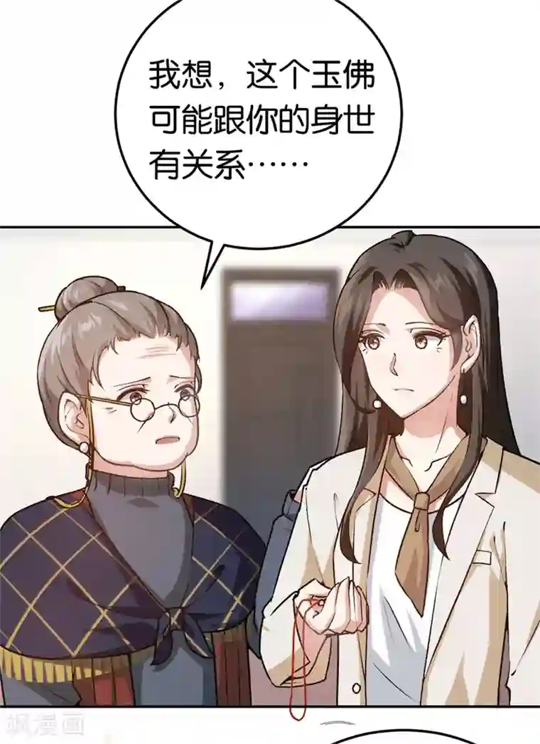 先婚后爱第44话 意外的遇见