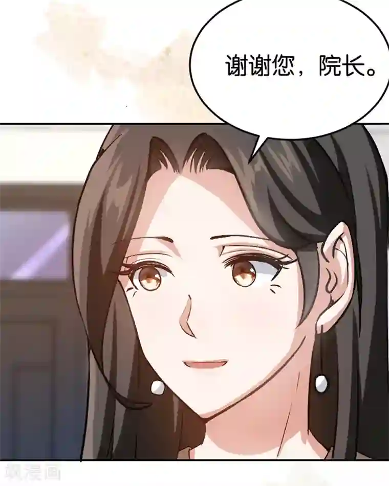 先婚后爱第44话 意外的遇见