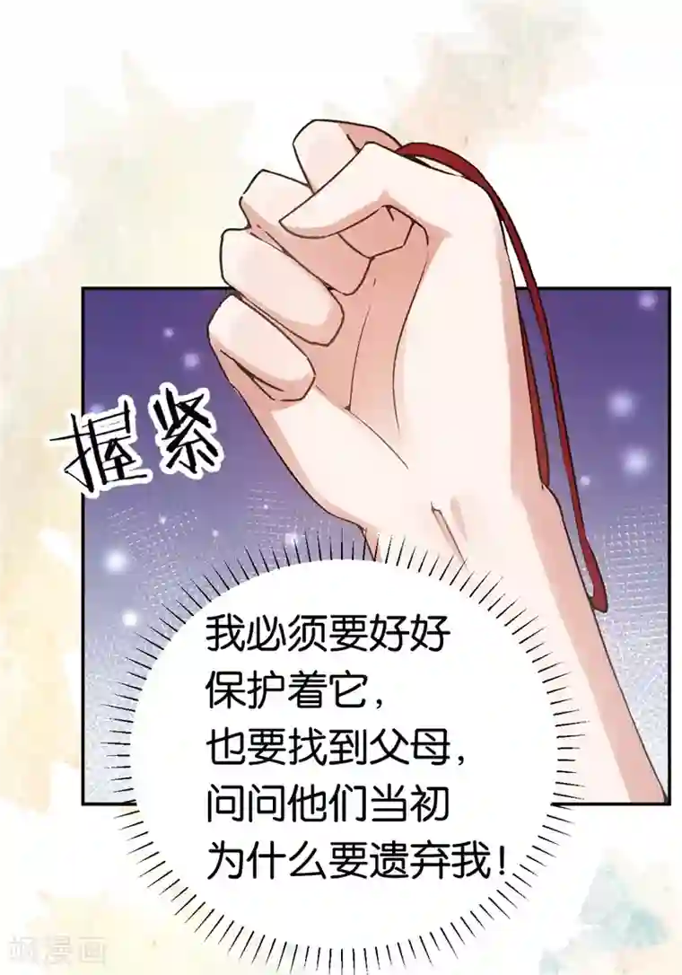 先婚后爱第44话 意外的遇见