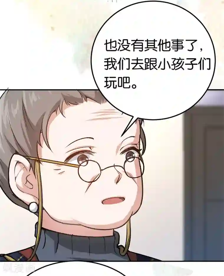 先婚后爱第44话 意外的遇见