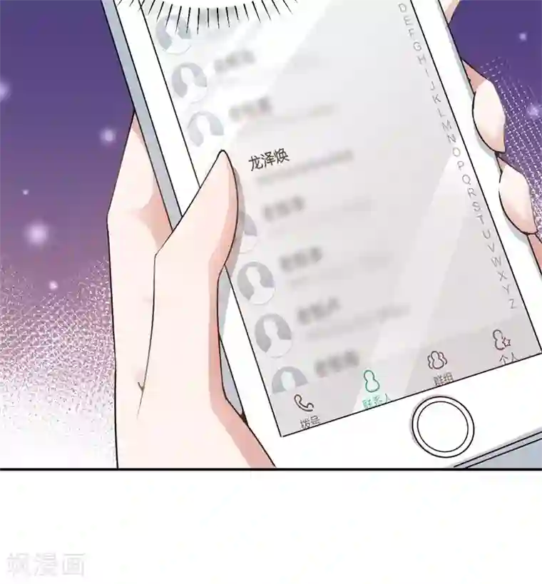 先婚后爱第45话 他受伤了