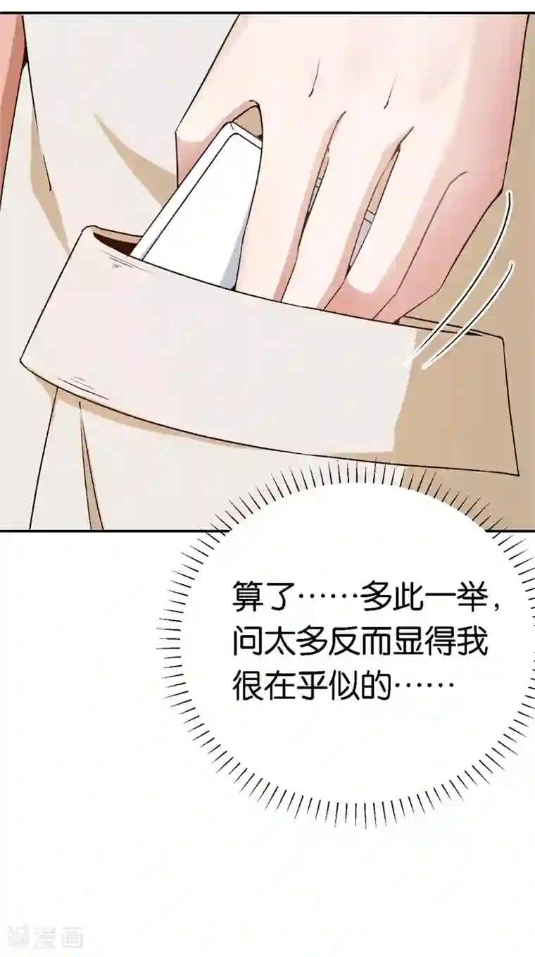 先婚后爱第45话 他受伤了
