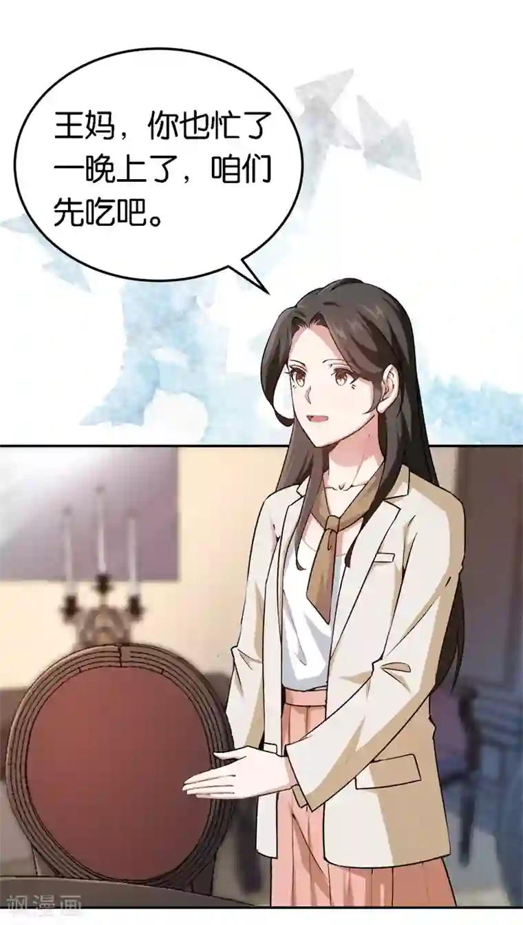先婚后爱第45话 他受伤了