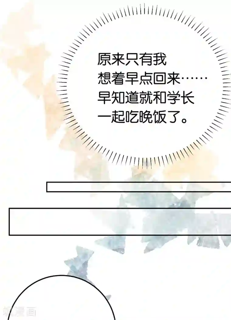 先婚后爱第45话 他受伤了