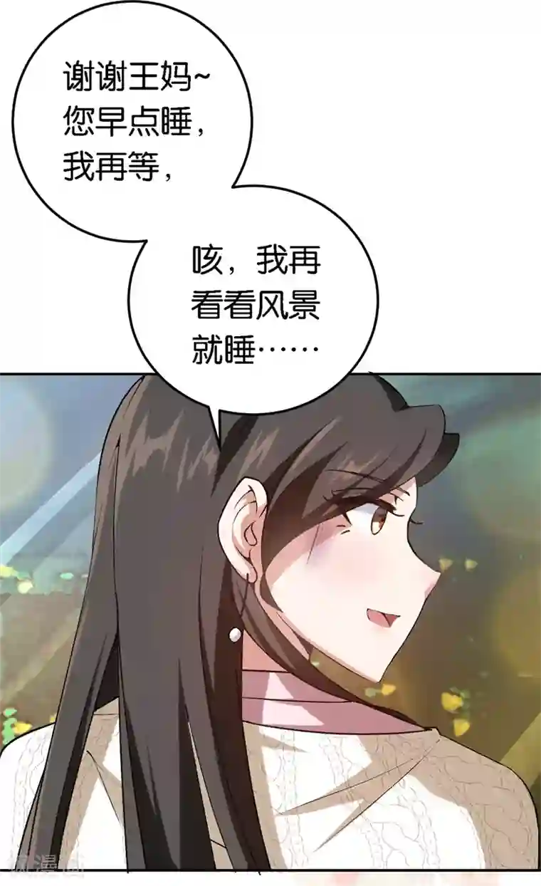 先婚后爱第45话 他受伤了