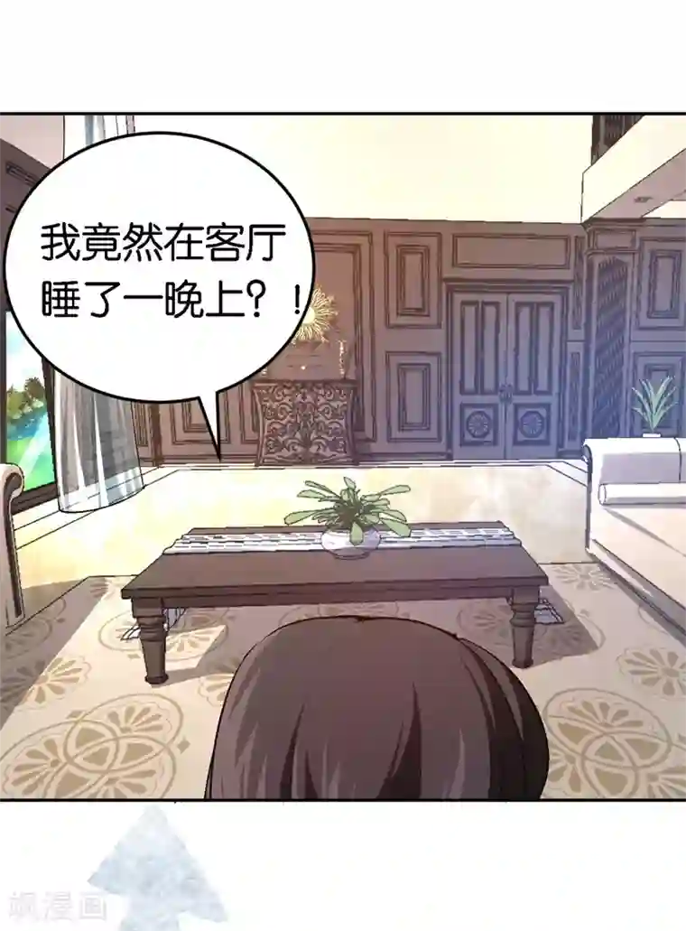 先婚后爱第45话 他受伤了