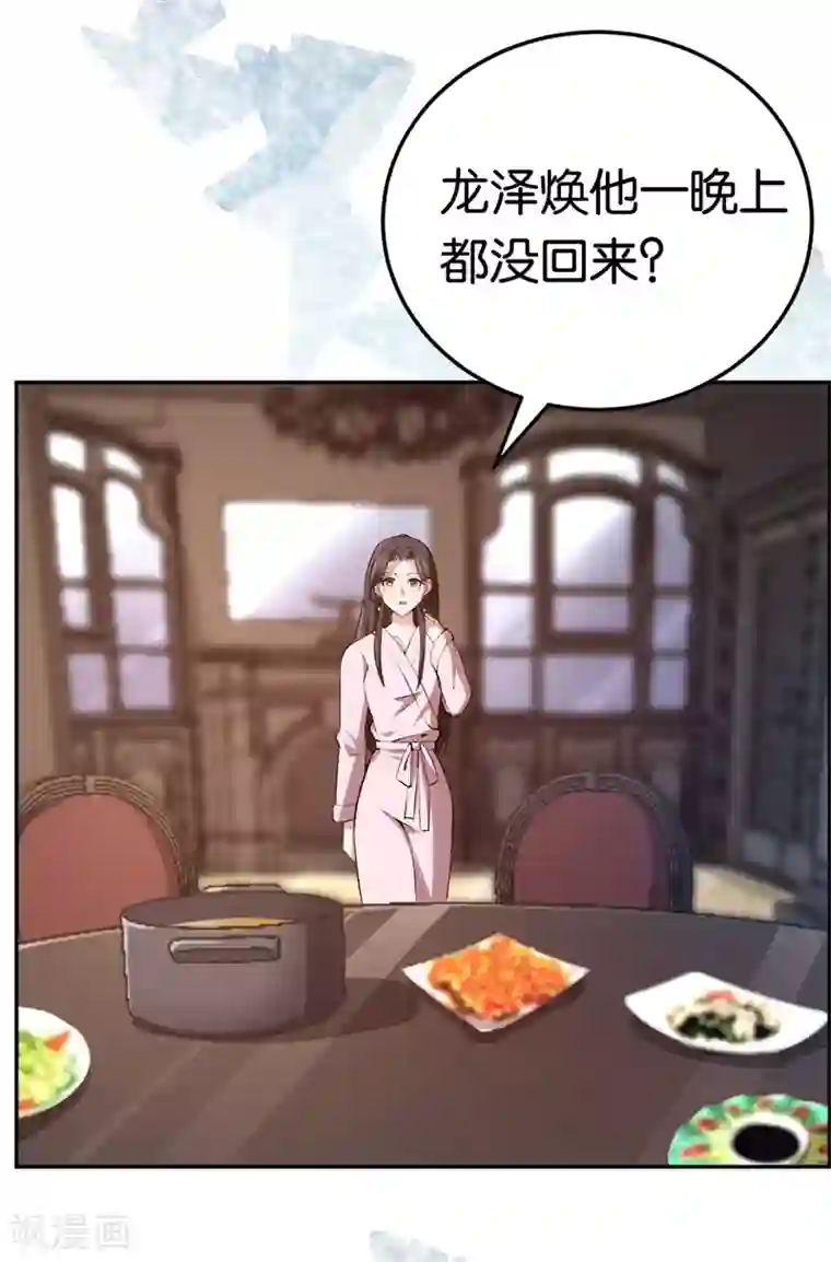 先婚后爱第45话 他受伤了