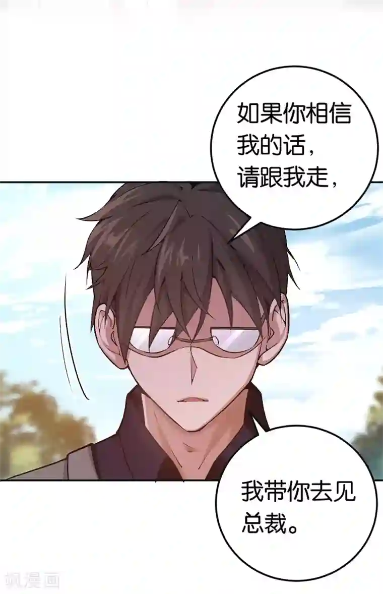 先婚后爱第45话 他受伤了