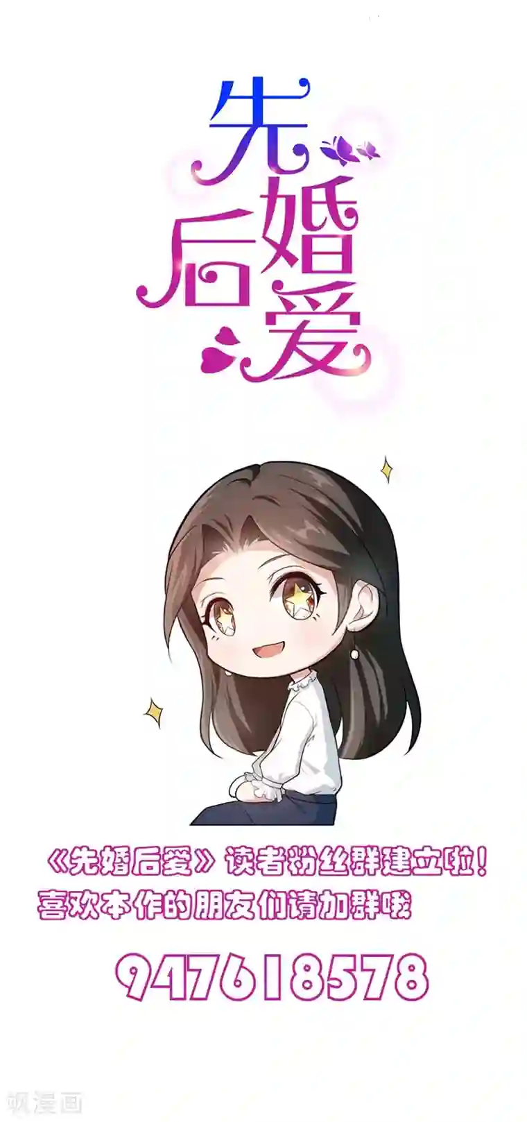 先婚后爱第45话 他受伤了