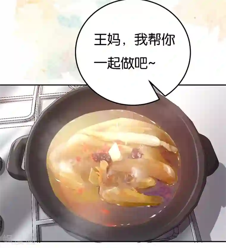 先婚后爱第45话 他受伤了