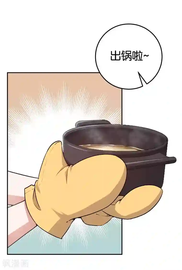 先婚后爱第45话 他受伤了
