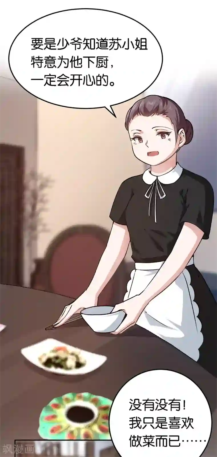 先婚后爱第45话 他受伤了