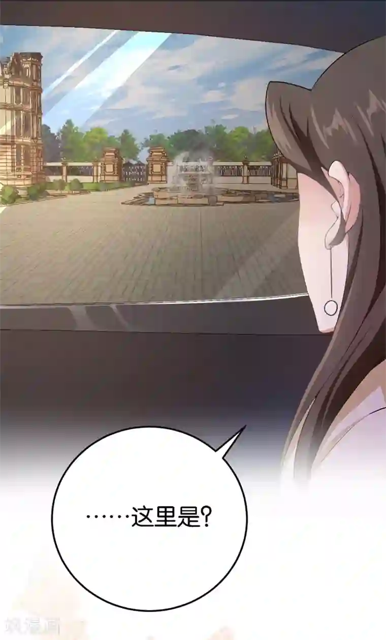 先婚后爱第46话 不会原谅你