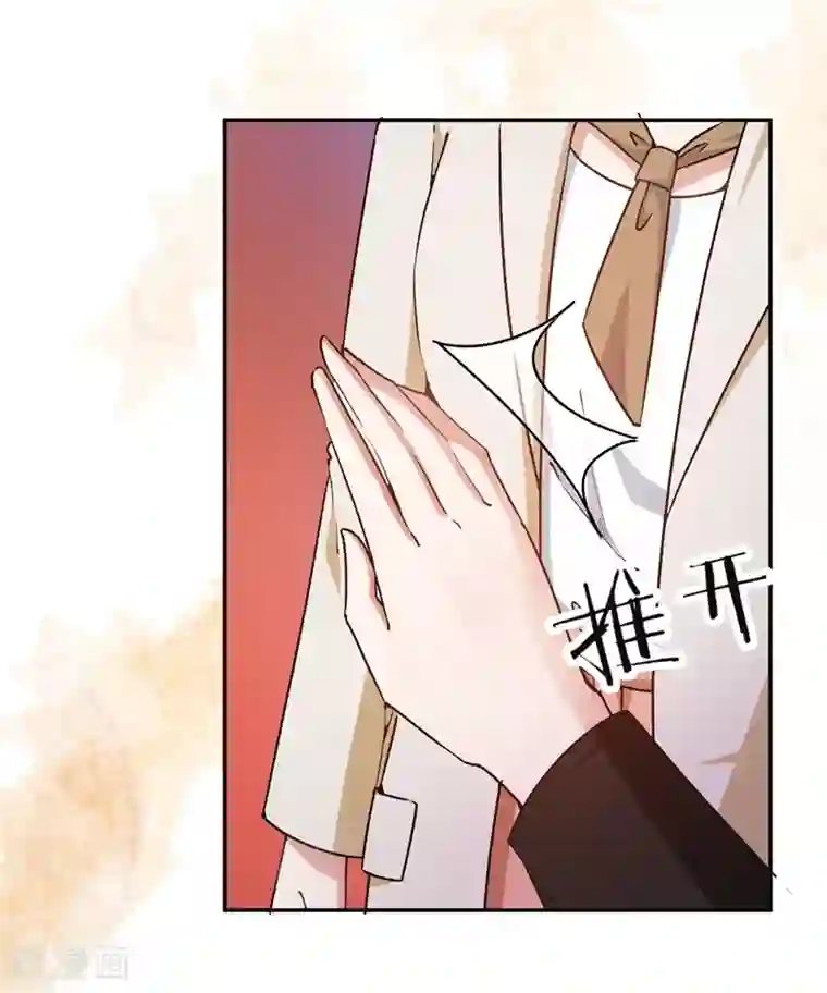 先婚后爱第46话 不会原谅你