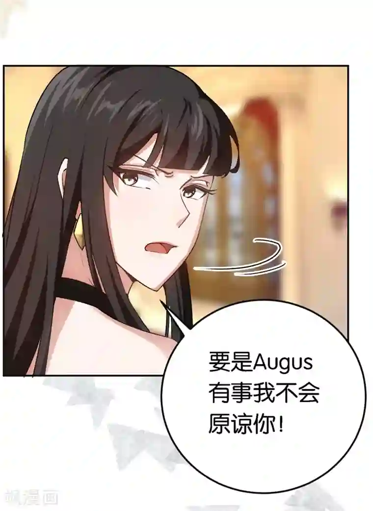 先婚后爱第46话 不会原谅你
