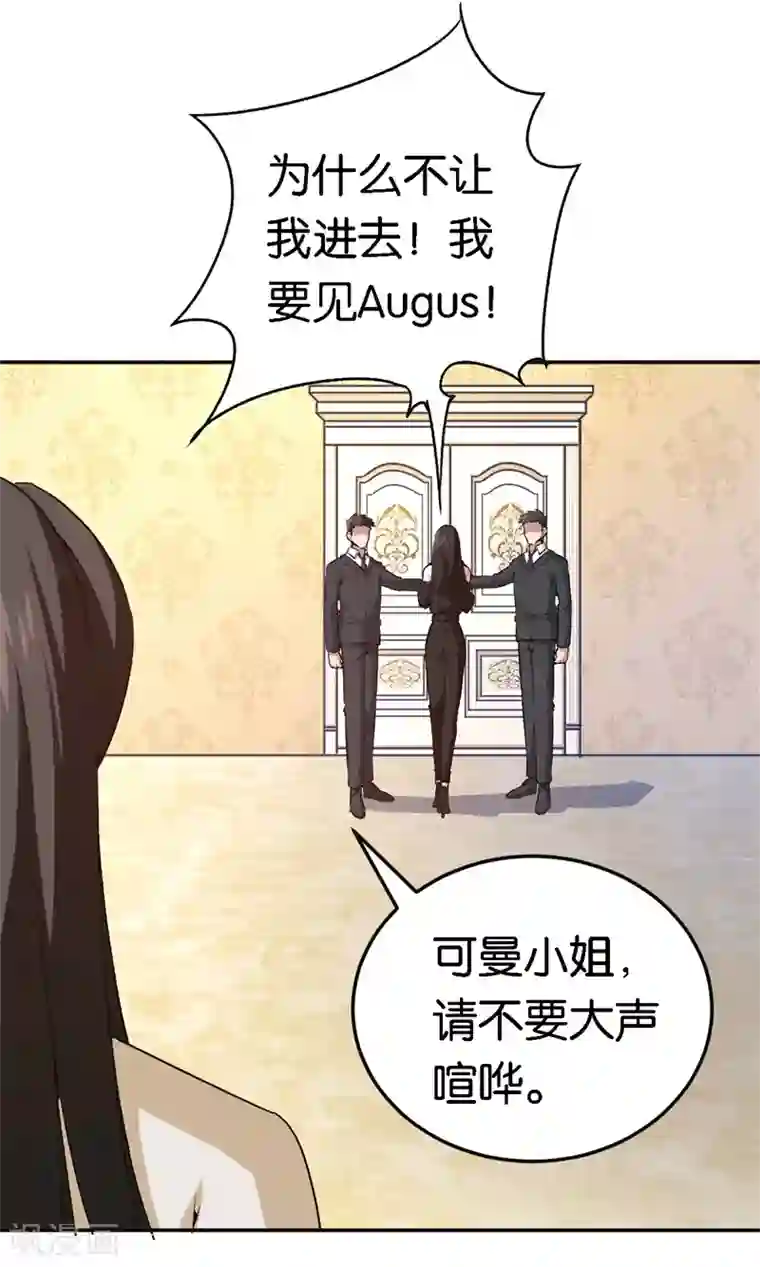 先婚后爱第46话 不会原谅你