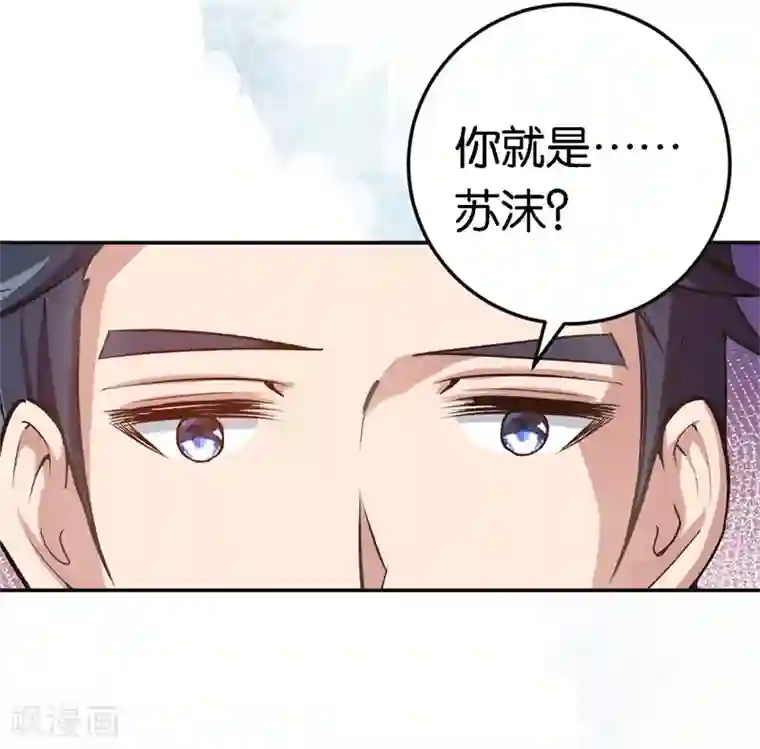 先婚后爱第46话 不会原谅你