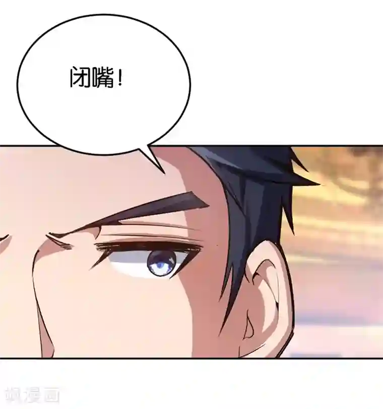 先婚后爱第46话 不会原谅你