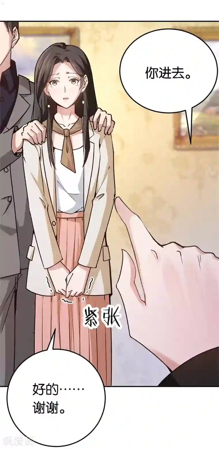 先婚后爱第46话 不会原谅你