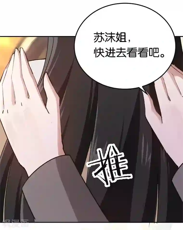 先婚后爱第46话 不会原谅你