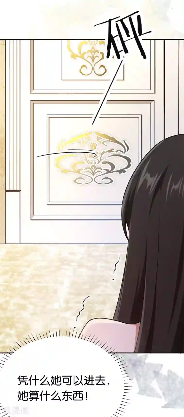 先婚后爱第46话 不会原谅你