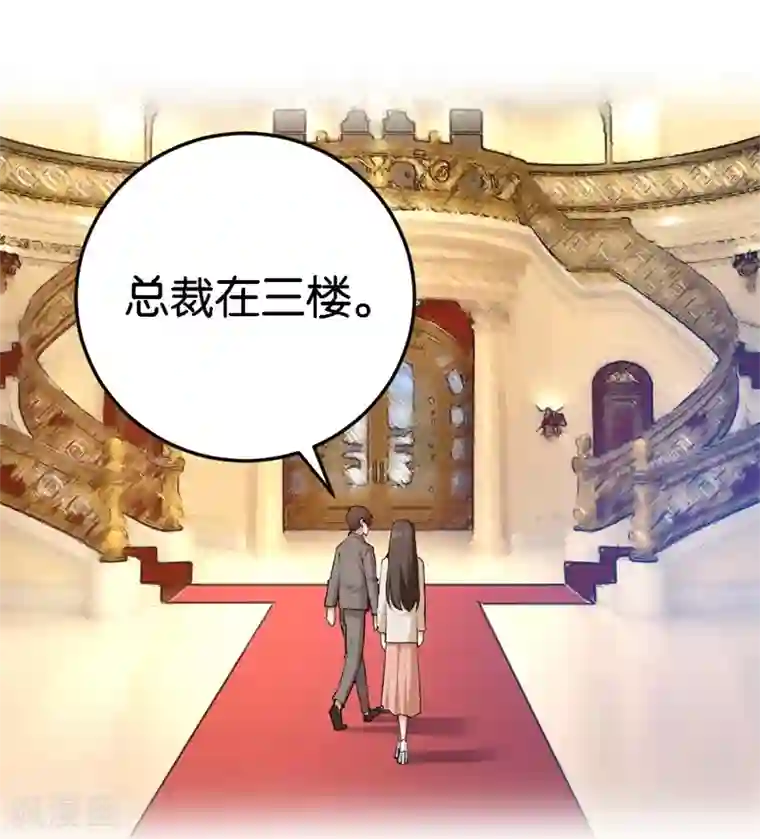 先婚后爱第46话 不会原谅你