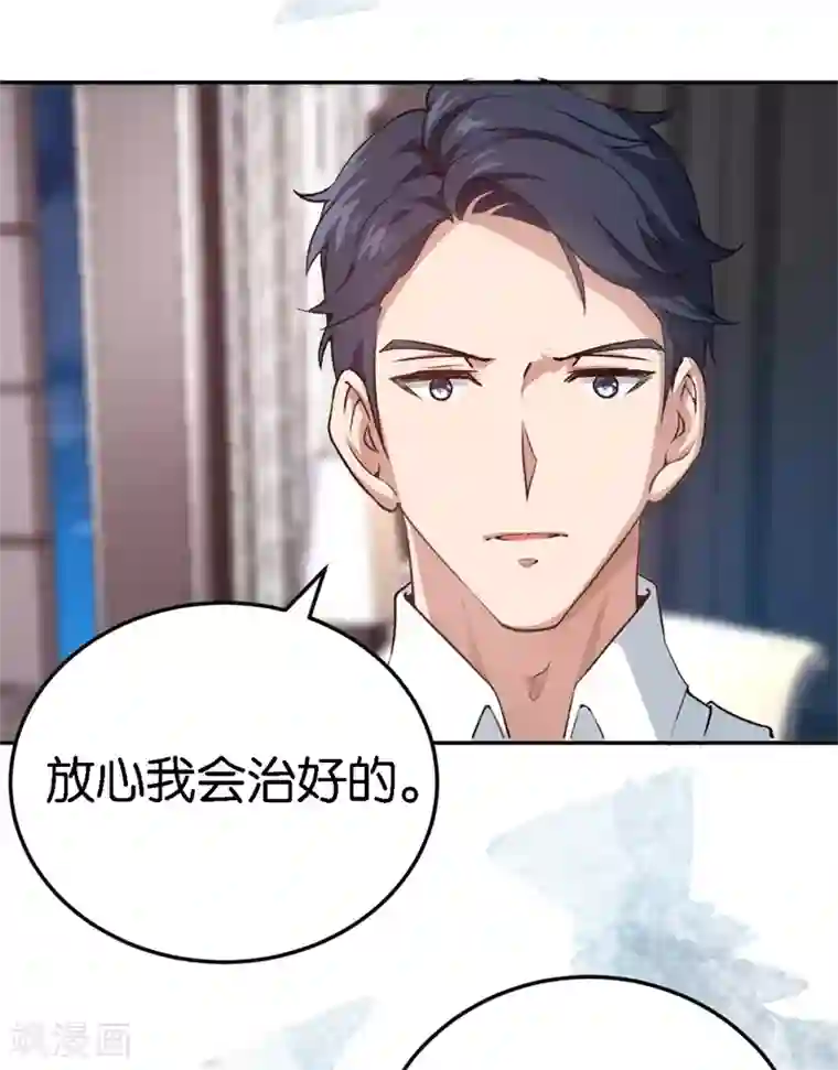 先婚后爱第47话 被丢弃的猫