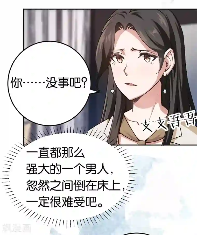 先婚后爱第47话 被丢弃的猫