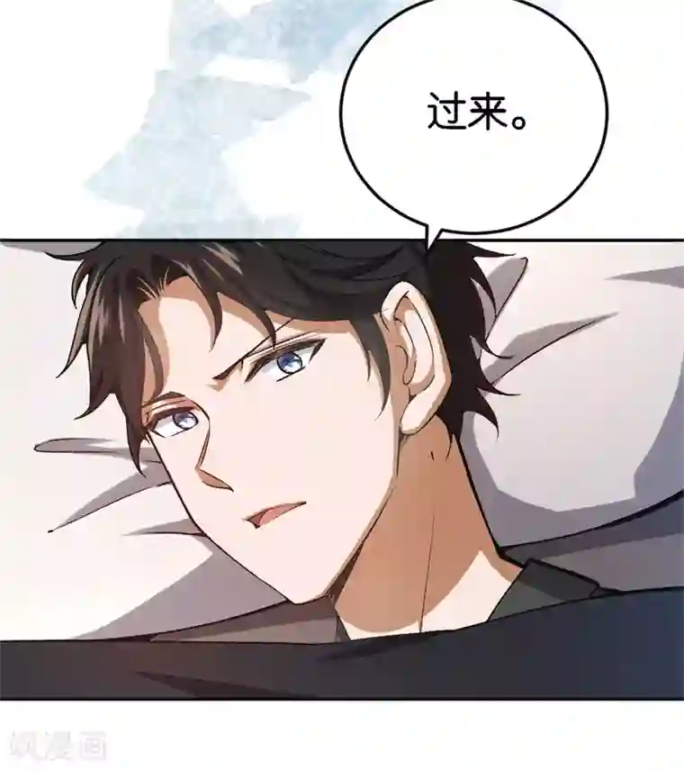 先婚后爱第47话 被丢弃的猫
