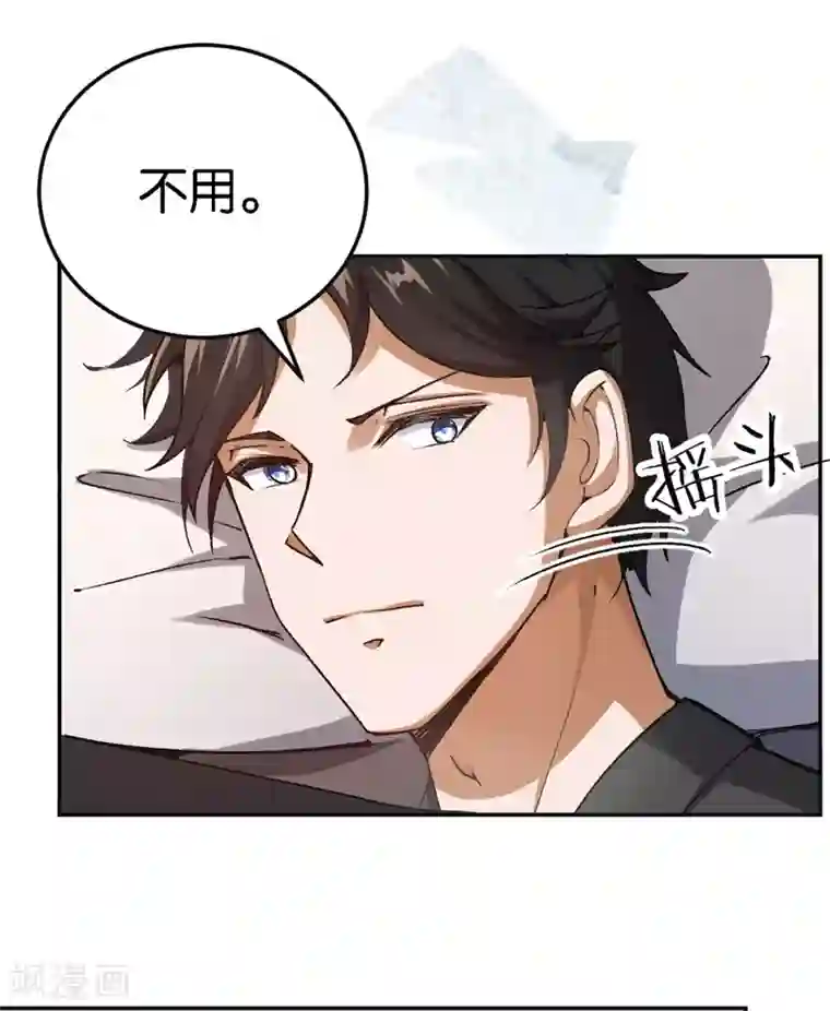 先婚后爱第47话 被丢弃的猫