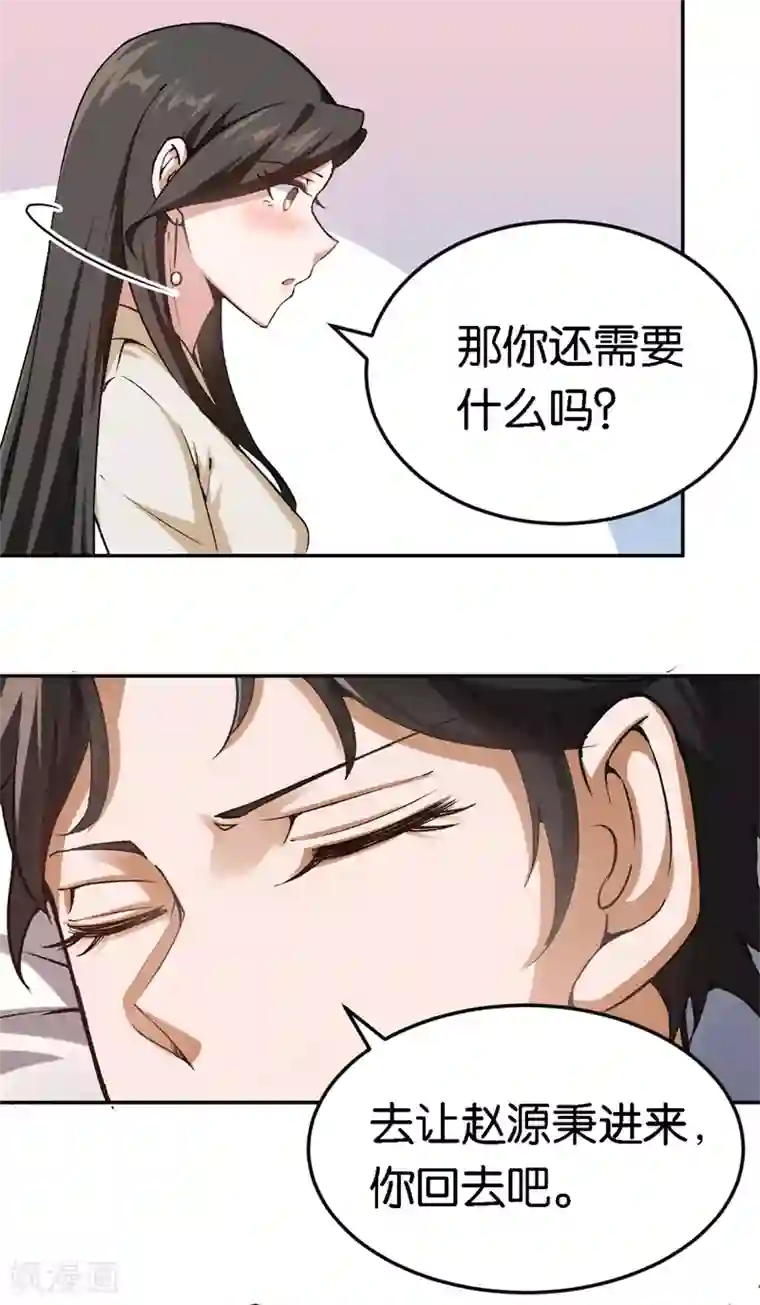 先婚后爱第47话 被丢弃的猫