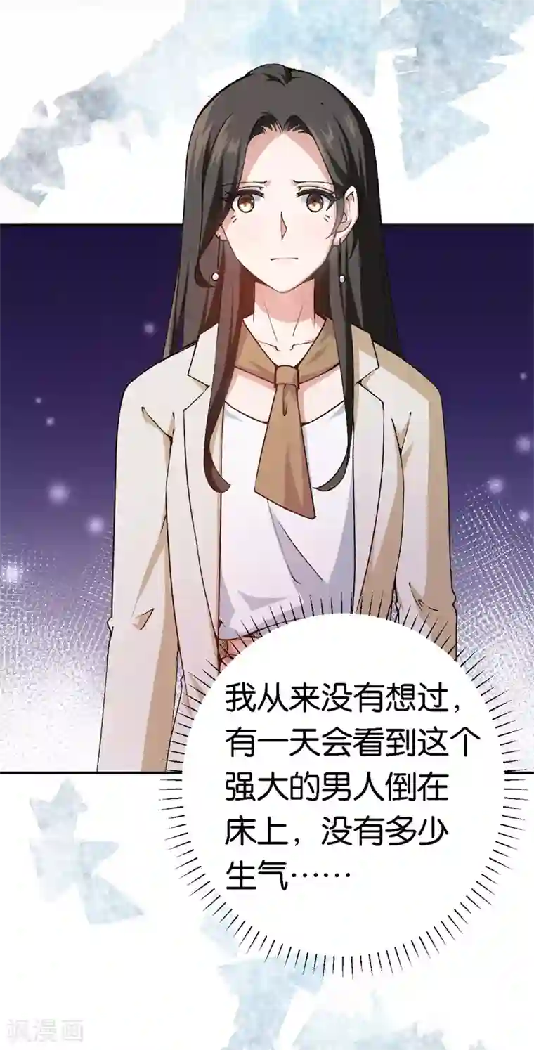 先婚后爱第47话 被丢弃的猫