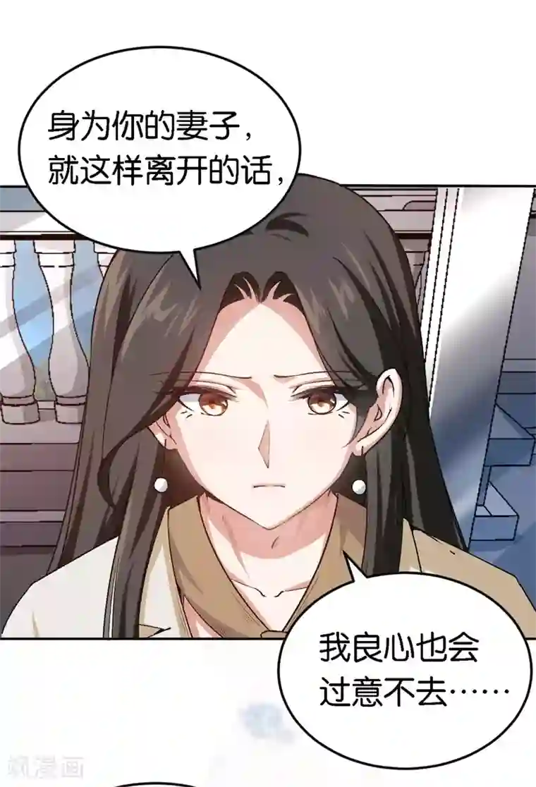 先婚后爱第47话 被丢弃的猫