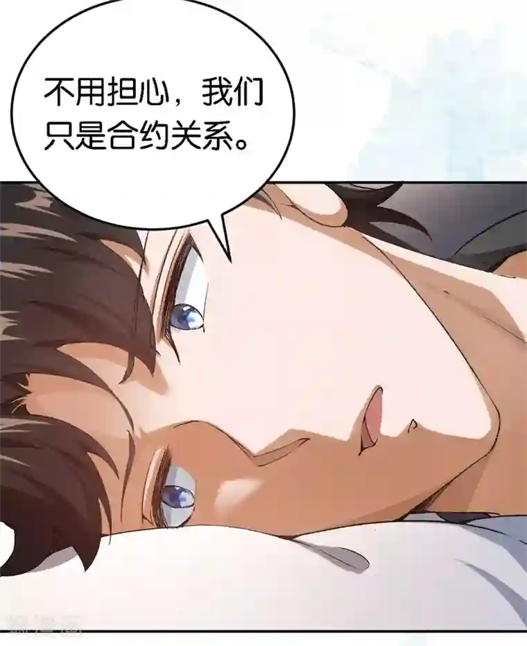 先婚后爱第47话 被丢弃的猫