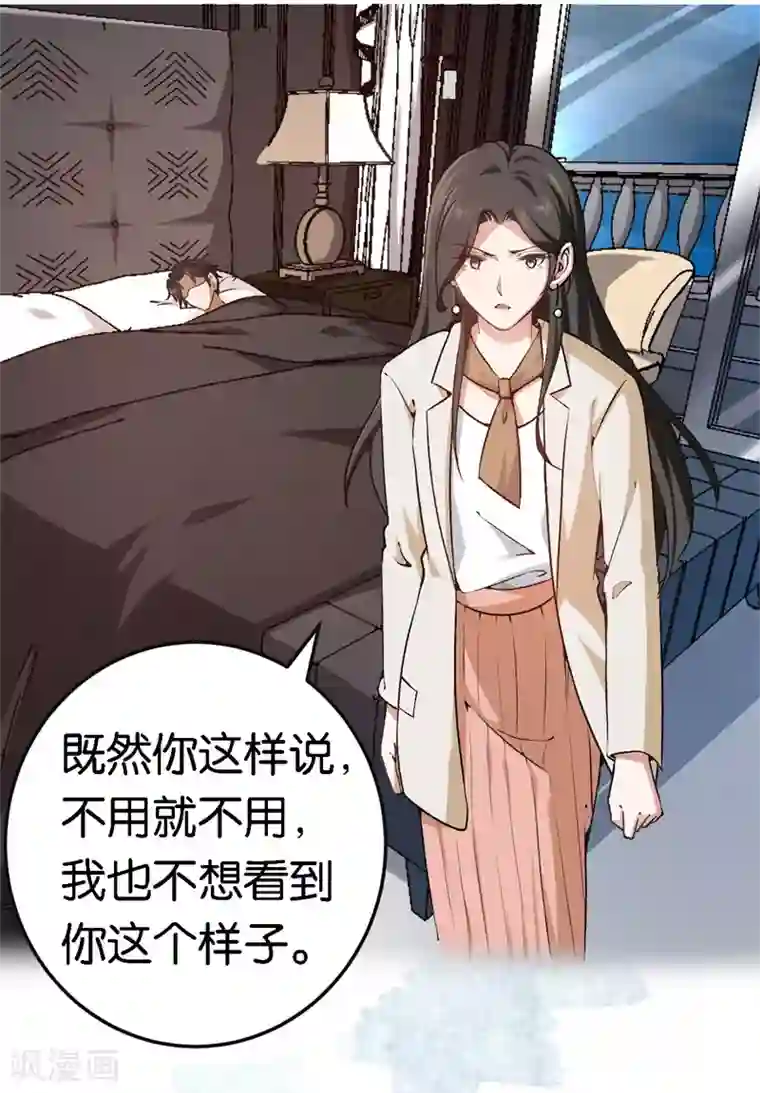 先婚后爱第47话 被丢弃的猫