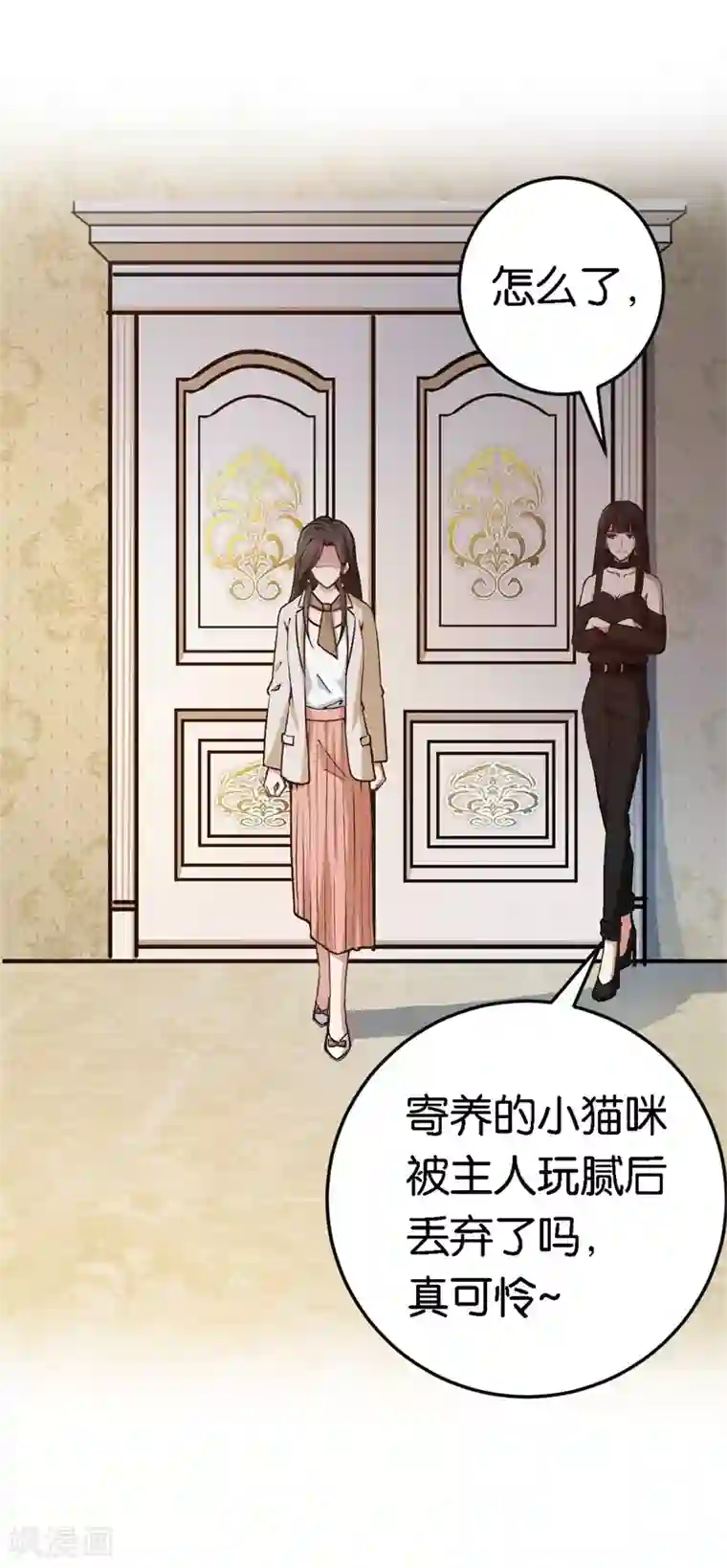 先婚后爱第47话 被丢弃的猫