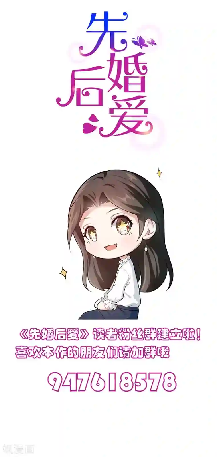 先婚后爱第47话 被丢弃的猫