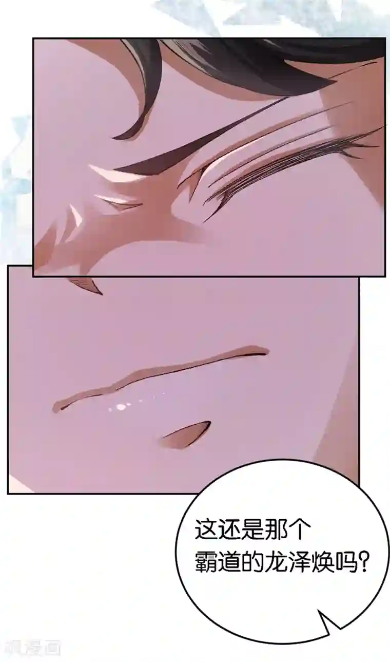 先婚后爱第47话 被丢弃的猫
