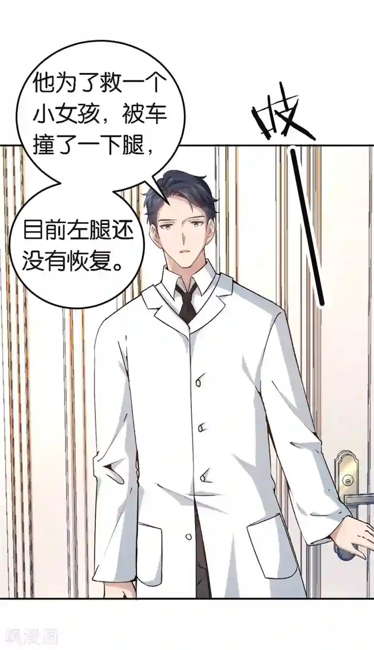 先婚后爱第47话 被丢弃的猫