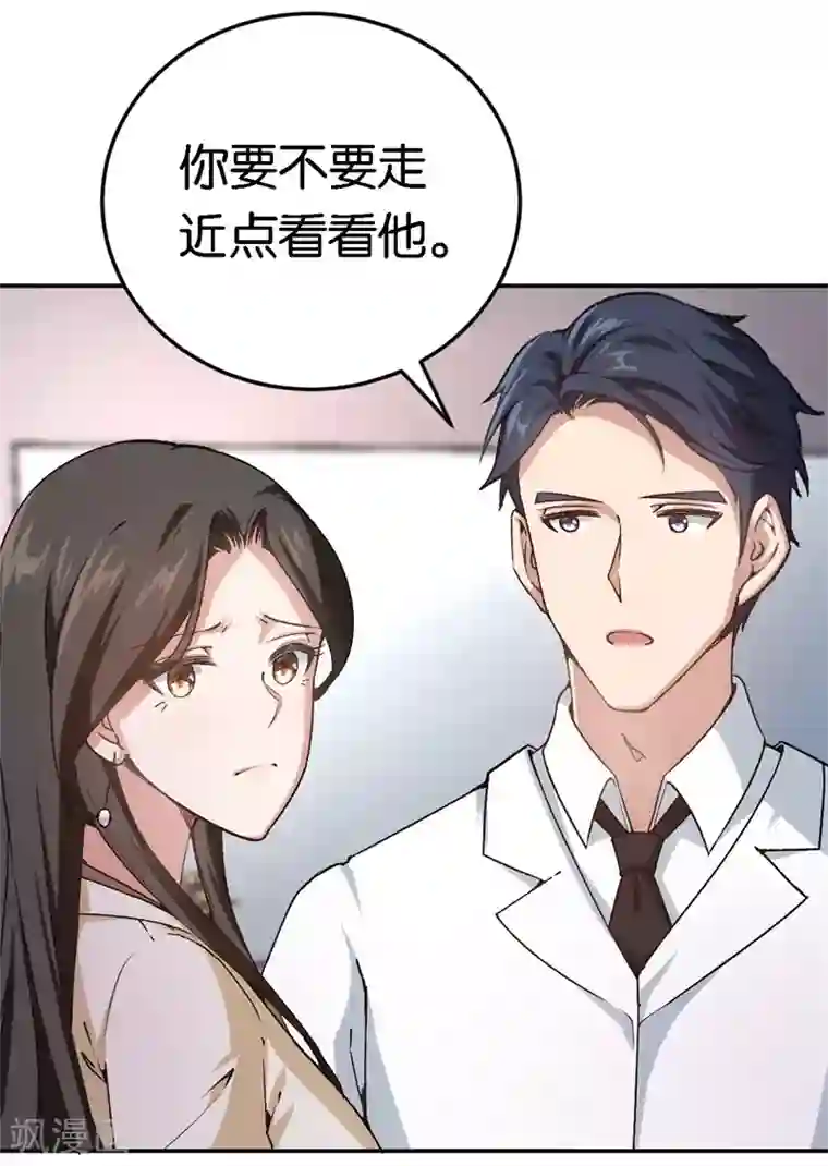 先婚后爱第47话 被丢弃的猫
