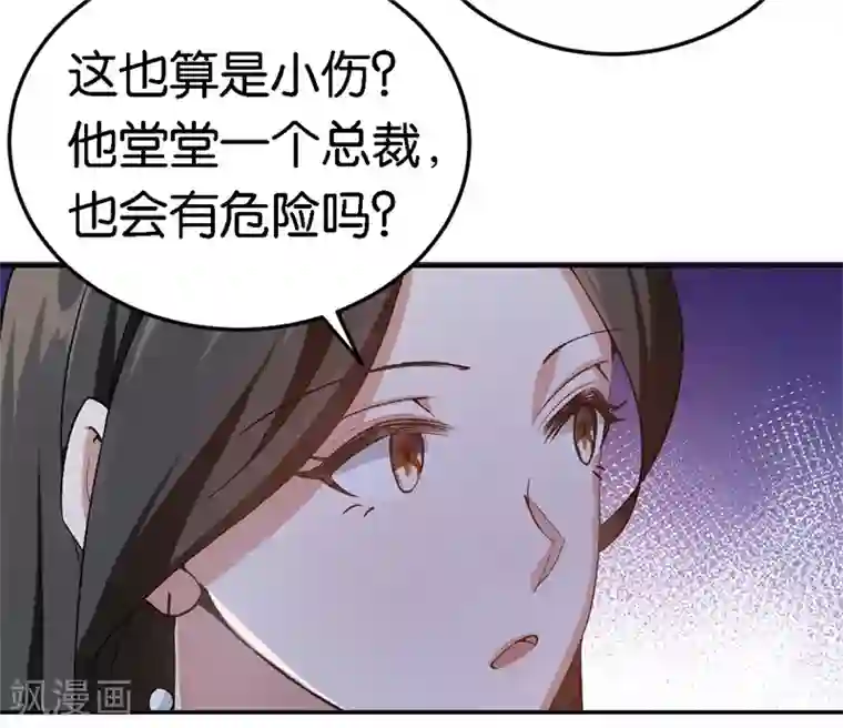 先婚后爱第48话 只是为了义气吗