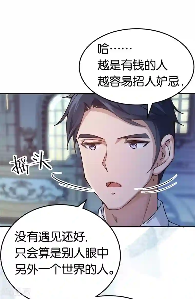 先婚后爱第48话 只是为了义气吗