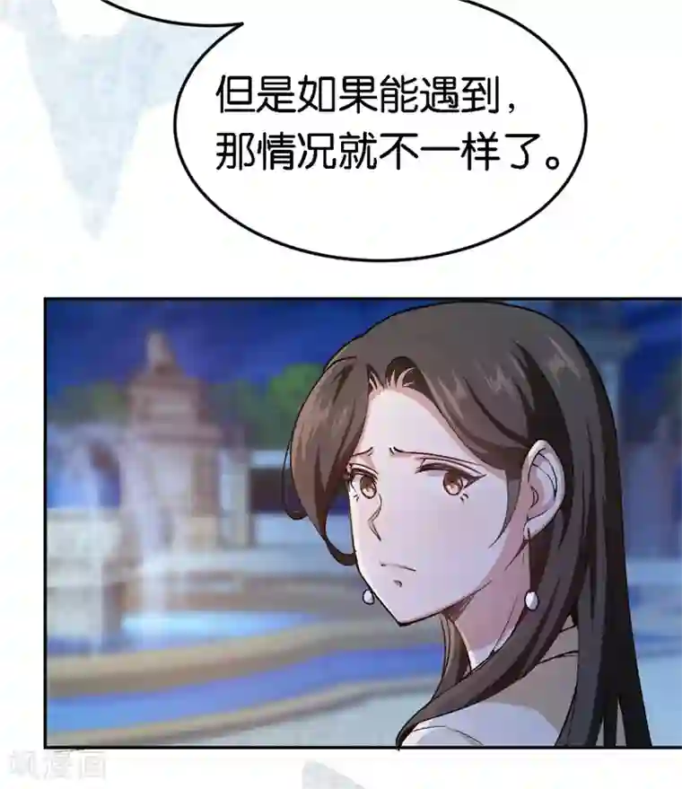 先婚后爱第48话 只是为了义气吗