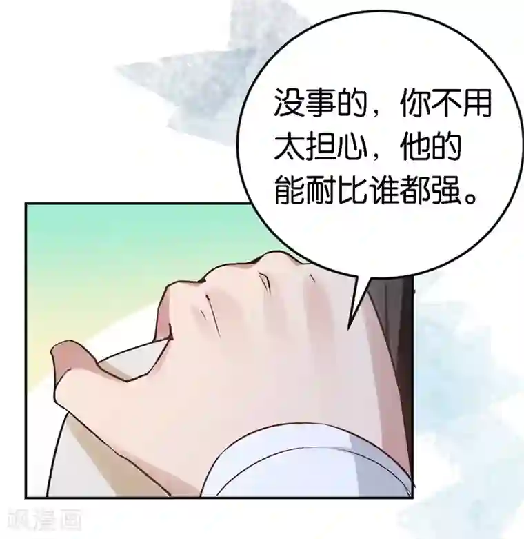 先婚后爱第48话 只是为了义气吗