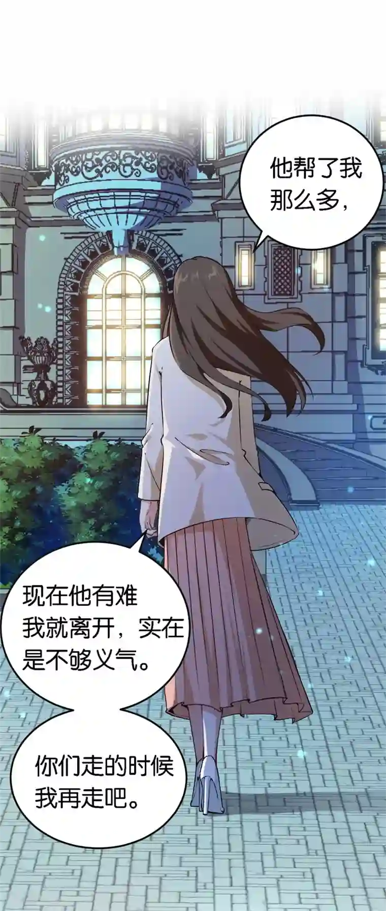 先婚后爱第48话 只是为了义气吗