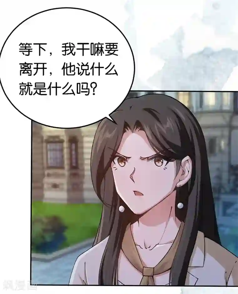 先婚后爱第48话 只是为了义气吗