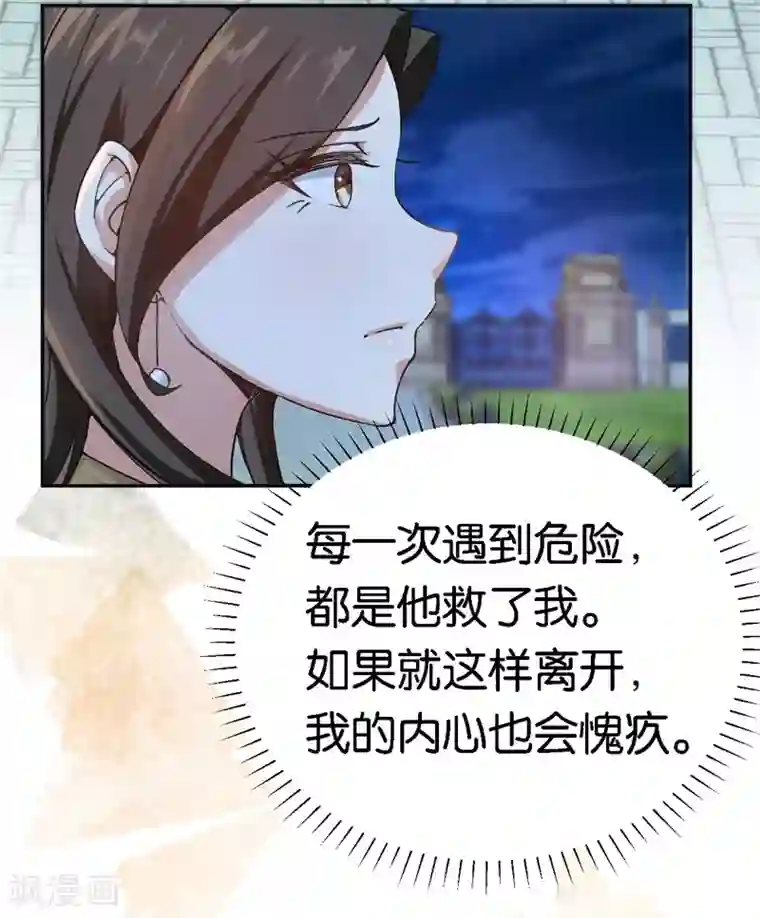 先婚后爱第48话 只是为了义气吗