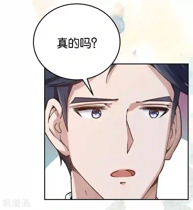 先婚后爱第48话 只是为了义气吗